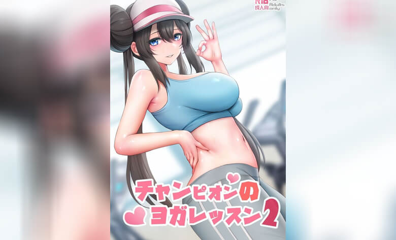 ปก คลาสสอนโยคะร้อนรุ่ม 2