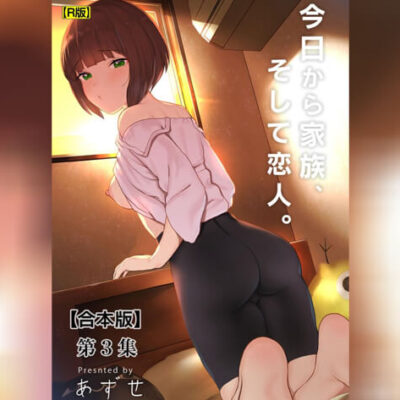 ปก คือครอบครัวและคนรัก 09
