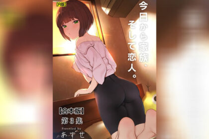 ปก คือครอบครัวและคนรัก 09