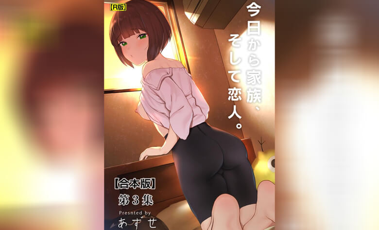 ปก คือครอบครัวและคนรัก 09