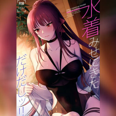 ปก ที่นอนด้วยไม่ได้กลัวผี