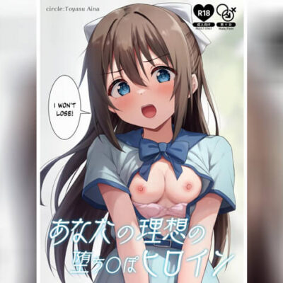 ปก นางเอกของคุณเท่านั้น