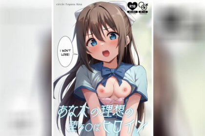 ปก นางเอกของคุณเท่านั้น