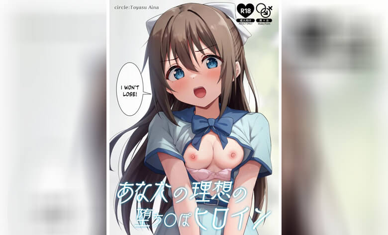 ปก นางเอกของคุณเท่านั้น