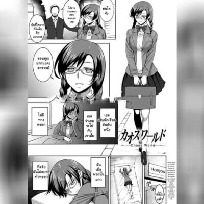 ปก นี่แหละสิ่งที่ฉันชอบ
