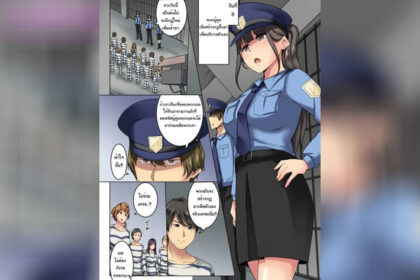 ปก ผู้คุมและนักโทษ 4