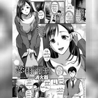ปก ผู้หญิงกับของหวาน
