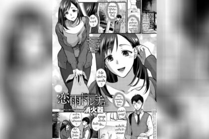 ปก ผู้หญิงกับของหวาน