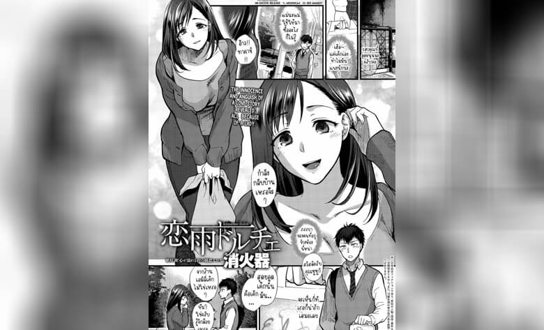 ปก ผู้หญิงกับของหวาน