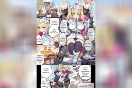 ปก พ่อครัวถัวควย 2