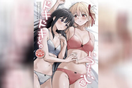 ปก มาทำให้หัวใจของเราสองสั่น