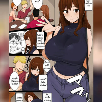 ปก ลูกสาวไม่ว่าง
