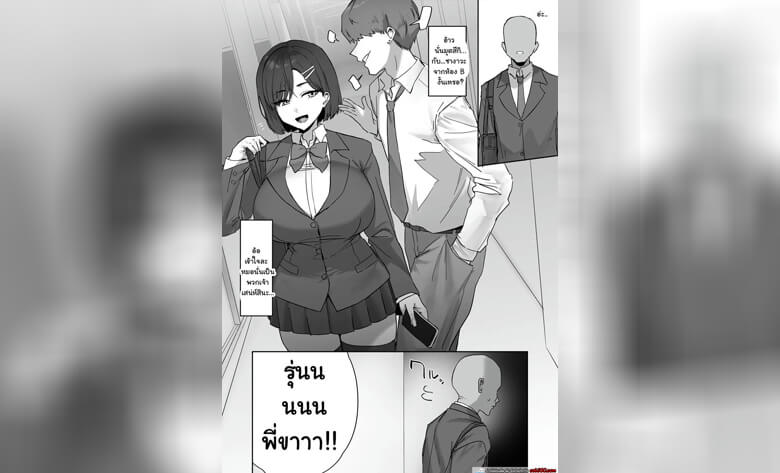 ปก วิธีจัดการยัยรุ่นน้อง 2