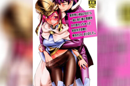 ปก วุ่นนักสลับร่างต่างโลก