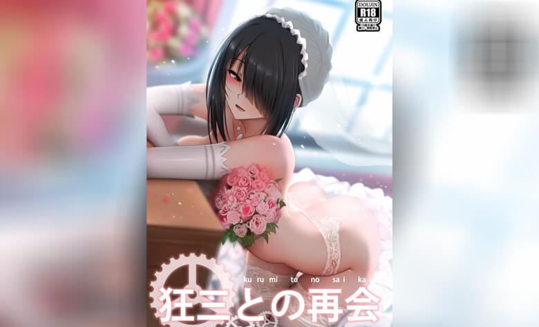 ปก หลับสยิวชวนหลงใหล
