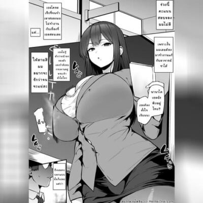 ปก อาจารย์สาวทรงเสน่ห์