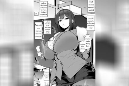 ปก อาจารย์สาวทรงเสน่ห์