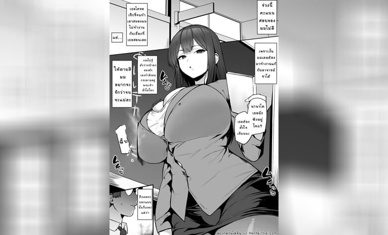 ปก อาจารย์สาวทรงเสน่ห์