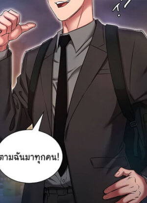 ปก เจาะเวลามาปี้เธอ 30
