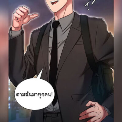 ปก เจาะเวลามาปี้เธอ 30
