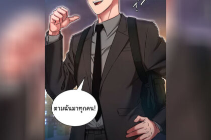 ปก เจาะเวลามาปี้เธอ 30