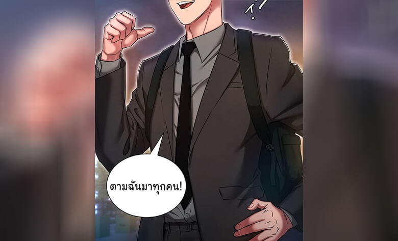 ปก เจาะเวลามาปี้เธอ 30