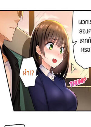 ปก เซอร์ไพรส์แย่งแฟน 10