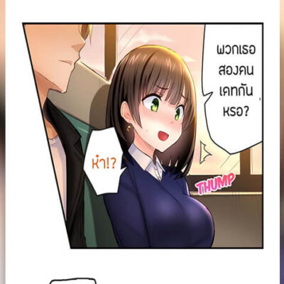 ปก เซอร์ไพรส์แย่งแฟน 10