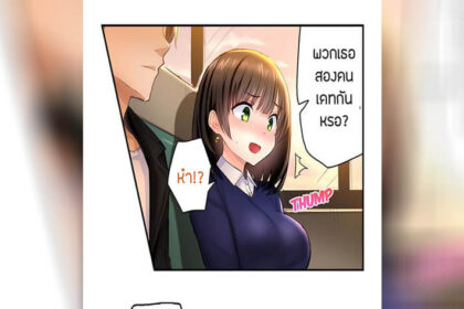 ปก เซอร์ไพรส์แย่งแฟน 10