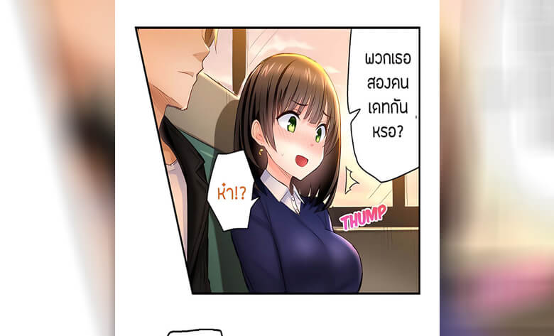 ปก เซอร์ไพรส์แย่งแฟน 10