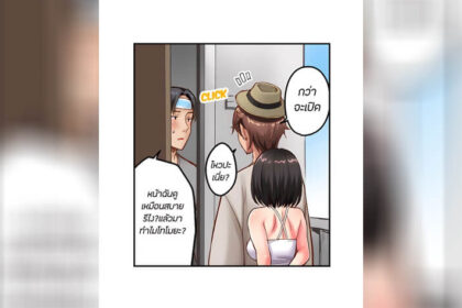 ปก เซอร์ไพรส์แย่งแฟน 5