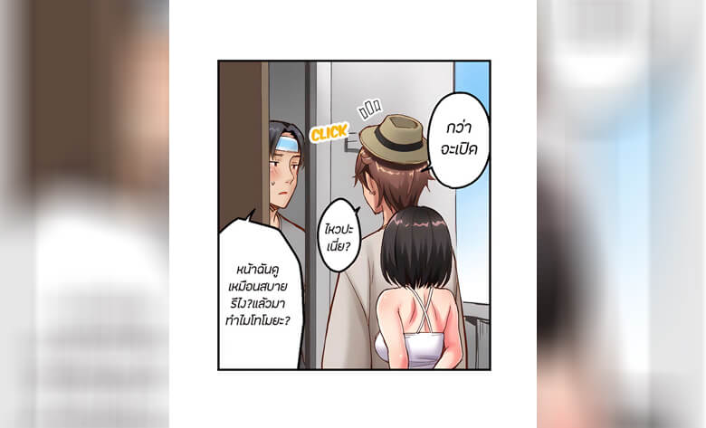 ปก เซอร์ไพรส์แย่งแฟน 5
