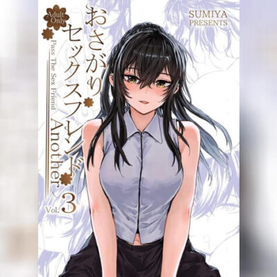 ปก เซ็กส์เฟรนที่รับต่อมา 6