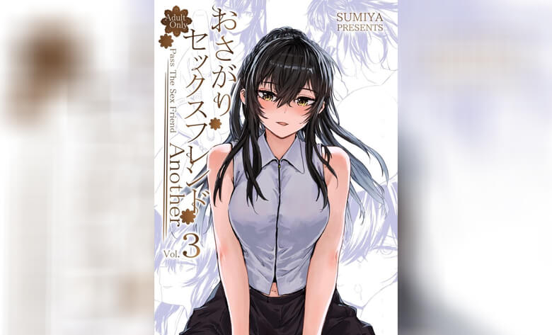 ปก เซ็กส์เฟรนที่รับต่อมา 6