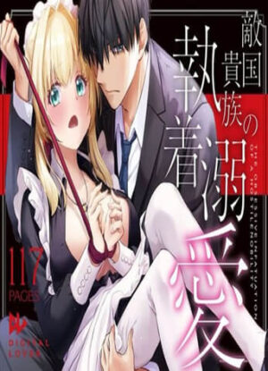 ปก เด็กคนนั้นโตมาเป็นขุนนางร้าย 3
