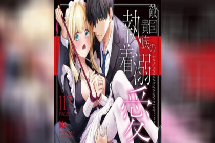 ปก เด็กคนนั้นโตมาเป็นขุนนางร้าย 3