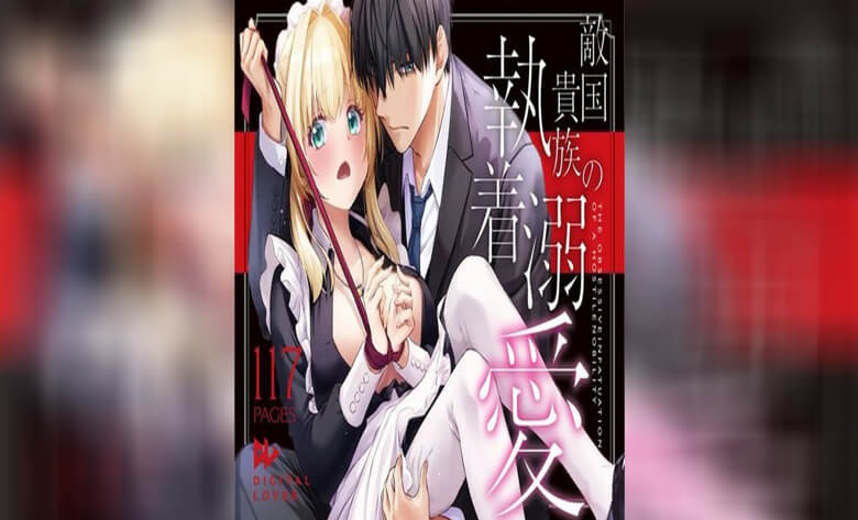 ปก เด็กคนนั้นโตมาเป็นขุนนางร้าย 3
