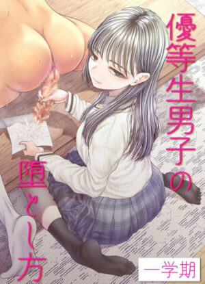 ปก เทอมแรกอันแสนหวาน