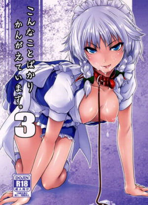 ปก เป็นเเค่สุนัขของบางคน