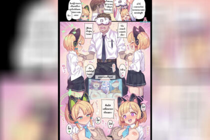 ปก เล่นเกมเย็ดกับฝาแฝด