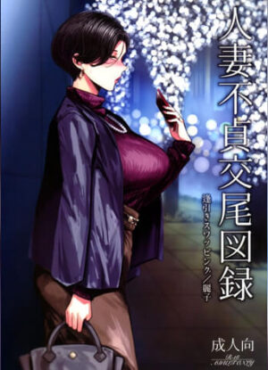 ปก เอาไว้ต่อกันนอกรอบ