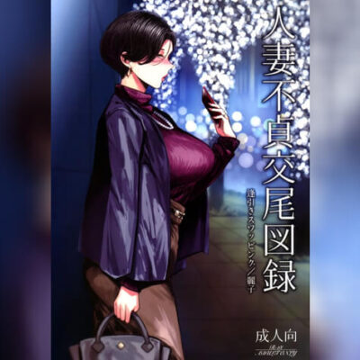 ปก เอาไว้ต่อกันนอกรอบ