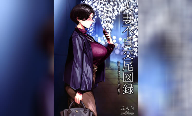 ปก เอาไว้ต่อกันนอกรอบ