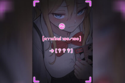 ปก เเว่น AR ส่องสถานะ 2