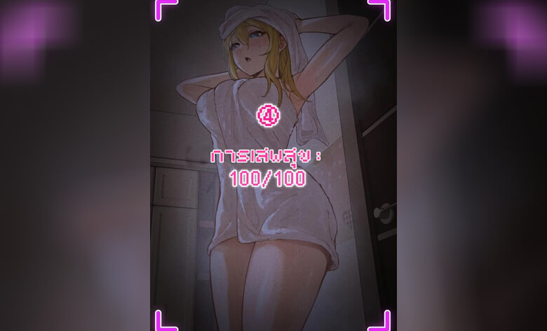 ปก เเว่น AR ส่องสถานะ 4