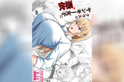 ปก แผนการของนายกระจอก 1