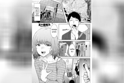ปก แอปสะกดจิตจัดให้ 1