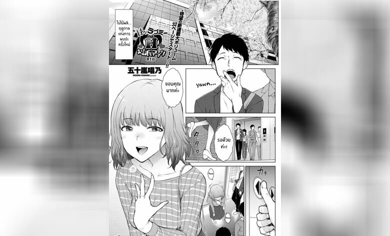 ปก แอปสะกดจิตจัดให้ 1