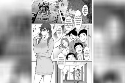 ปก แอปสะกดจิตจัดให้ 2