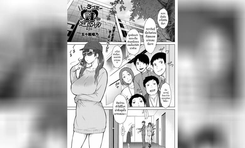 ปก แอปสะกดจิตจัดให้ 2
